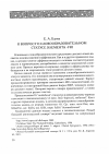 Научная статья на тему 'К вопросу о словообразовательном статусе элемента -fri'