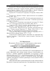 Научная статья на тему 'К вопросу о сложении иконографии Иисуса Христа и Богоматери'