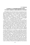 Научная статья на тему 'К ВОПРОСУ О СЛОЖЕНИИ ИКОНОГРАФИИ РУССКОГО ЛИЦЕВОГО АПОКАЛИПСИСА В XVI ВЕКЕ'