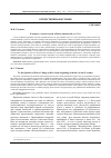 Научная статья на тему 'К вопросу о смене власти в Киеве в начале 60-х гг. X в'