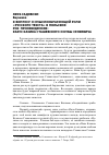 Научная статья на тему 'К вопросу о смыслообразующей роли «Русского текста» в польских рок-произведениях: казус Казика Сташевского и Кубы Сенкевича'