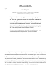 Научная статья на тему 'К вопросу о смысловом содержании понятия «Современное конфуцианство»'