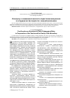 Научная статья на тему 'К вопросу о снижении психолого-педагогических рисков в сотрудничестве педагога с семьей школьника'