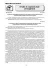 Научная статья на тему 'К вопросу о соблюдении законности в оперативно-розыскной деятельности при реализации функции прокурорского надзора'