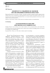 Научная статья на тему 'К вопросу о событиях на Украине и роли криминологической науки'