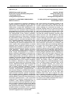 Научная статья на тему 'К вопросу о событиях в Синьцзяне в начале 1930-х гг'