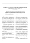 Научная статья на тему 'К вопросу о содержании экономической безопасности предпринимательской структуры'