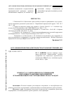 Научная статья на тему 'К вопросу о содержании и классификации оперативно-разыскных мероприятий, ограничивающих конституционные права граждан'