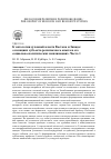 Научная статья на тему 'К вопросу о содержании категории «Глобальный регионализм»'