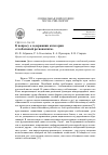 Научная статья на тему 'К вопросу о содержании категории «Глобальный регионализм»'