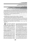 Научная статья на тему 'К вопросу о содержании компонентов уголовно-процессуальной деятельности'