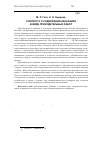 Научная статья на тему 'К вопросу о содержании наказания в виде принудительных работ'