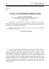 Научная статья на тему 'К вопросу о содержании непенитенциарного режима уголовного наказания в виде ограничения свободы'