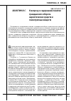 Научная статья на тему 'К вопросу о содержании понятия гражданского оборота наркотических средств и психотропных веществ'