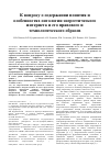 Научная статья на тему 'К вопросу о содержании понятия и особенностях онтологии энергетического интернета и его правового и технологического образов'