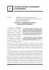 Научная статья на тему 'К вопросу о содержании понятия «Конкурентоспособность»'