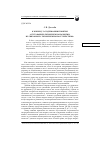 Научная статья на тему 'К вопросу о содержании понятия «отставание в психическом развитии, не связанное с психическим расстройством»'