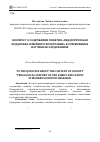 Научная статья на тему 'К вопросу о содержании понятия «Педагогическая поддержка семейного воспитания» в современных научных исследованиях'