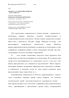 Научная статья на тему 'К вопросу о содержании понятия «Театральность»'