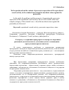 Научная статья на тему 'К вопросу о содержании прокурорского надзора за оперативно-розыскной деятельностью по уголовным делам о неочевидных преступлениях против личности'