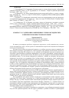 Научная статья на тему 'К вопросу о содержании современных учебно-методических комплексов по иностранному языку'