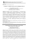 Научная статья на тему 'К вопросу о содержательных аспектах киберпреступности'