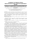 Научная статья на тему 'К вопросу о содействии органам внутренних дел (полиции) и иным правоохранительным органам'