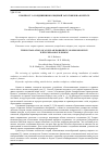 Научная статья на тему 'К вопросу о соединении кольцевой заготовки на корпусе'