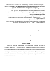 Научная статья на тему 'К вопросу о согласовании педагогических позиций между воспитателями и педагогами начальной школы: «Идеальный портрет первоклассника»'