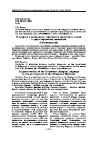 Научная статья на тему 'К вопросу о сохранении черкесского (адыгского) языка в среде черкесских мамлюков'