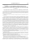 Научная статья на тему 'К вопросу о сокращении задержек рейсов путем повышения квалификации руководителей авиакомпании'