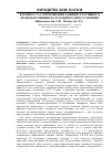 Научная статья на тему 'К вопросу о соотношении административного правонарушения и уголовного преступления'