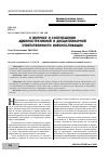 Научная статья на тему 'К ВОПРОСУ О СООТНОШЕНИИ АДМИНИСТРАТИВНОЙ И ДИСЦИПЛИНАРНОЙ ОТВЕТСТВЕННОСТИ ВОЕННОСЛУЖАЩИХ'