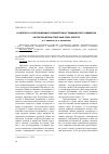 Научная статья на тему 'К вопросу о соотношении государства и гражданского общества'