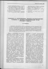 Научная статья на тему 'К вопросу о соотношении лексико-грамматических разрядов и лексико-семантических групп русского глагола'