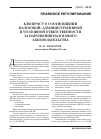 Научная статья на тему 'К вопросу о соотношении налоговой, административной и уголовной ответственности за нарушения налогового законодательства'