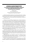 Научная статья на тему 'К вопросу о соотношении объемов значений концептов «Воздух» и «Air» в русском и английском языковых сознаниях в аспекте развития лингвокультурной компетенции обучающихся'