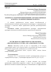 Научная статья на тему 'К вопросу о соотношении понятий "организационная культура" и "корпоративная культура"'