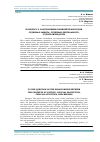 Научная статья на тему 'К вопросу о соотношении понятий правосудие, судебная защита, судебная деятельность, судопроизводство'