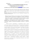 Научная статья на тему 'К вопросу о соотношении понятий «Ресурсы территории» и ресурсы туризма'