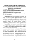 Научная статья на тему 'К ВОПРОСУ О СООТНОШЕНИИ ПРАВА, МОРАЛИ И НРАВСТВЕННОСТИ В ФИЛОСОФСКО-ПРАВОВЫХ ВОЗЗРЕНИЯХ РУССКИХ УЧЕНЫХ КОНЦА XIX - НАЧАЛА XX ВВ'