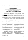 Научная статья на тему 'К вопросу о соотношении различных видов публичной ответственности за нарушения антимонопольного законодательства'