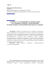 Научная статья на тему 'К вопросу о соотношении различных видов соглашений о порядке удовлетворения имущественных требований кредиторов к должнику'