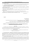 Научная статья на тему 'К вопросу о соотношении виндикационно - правовой защиты и иска о признании сделки недействительной'