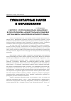 Научная статья на тему 'К вопросу о соотношении языка и мышления в ключе парадигмы «Концептуальная и языковая картины мира» (на материале китайского языка)'