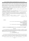 Научная статья на тему 'К вопросу о соотношении заемного труда, аутсорсинга и аутстаффинга'