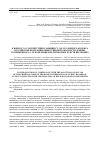 Научная статья на тему 'К ВОПРОСУ О СООТВЕТСТВИИ САНКЦИИ СТ. 148 УГОЛОВНОГО КОДЕКСА РОССИЙСКОЙ ФЕДЕРАЦИИ ОБЩЕСТВЕННОЙ ОПАСНОСТИ ДЕЯНИЯ, СОПРЯЖЕННОГО С ОСКОРБЛЕНИЕМ РЕЛИГИОЗНЫХ ЧУВСТВ ВЕРУЮЩИХ'