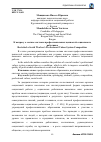 Научная статья на тему 'К вопросу о составе системы профессиональных ценностей социального работника'