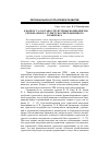 Научная статья на тему 'К вопросу о составе структурных компонентов регионального туристско-рекреационного комплекса'