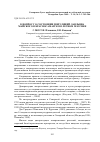 Научная статья на тему 'К вопросу о состоянии популяций ландыша майского в Красносамарском лесном массиве'